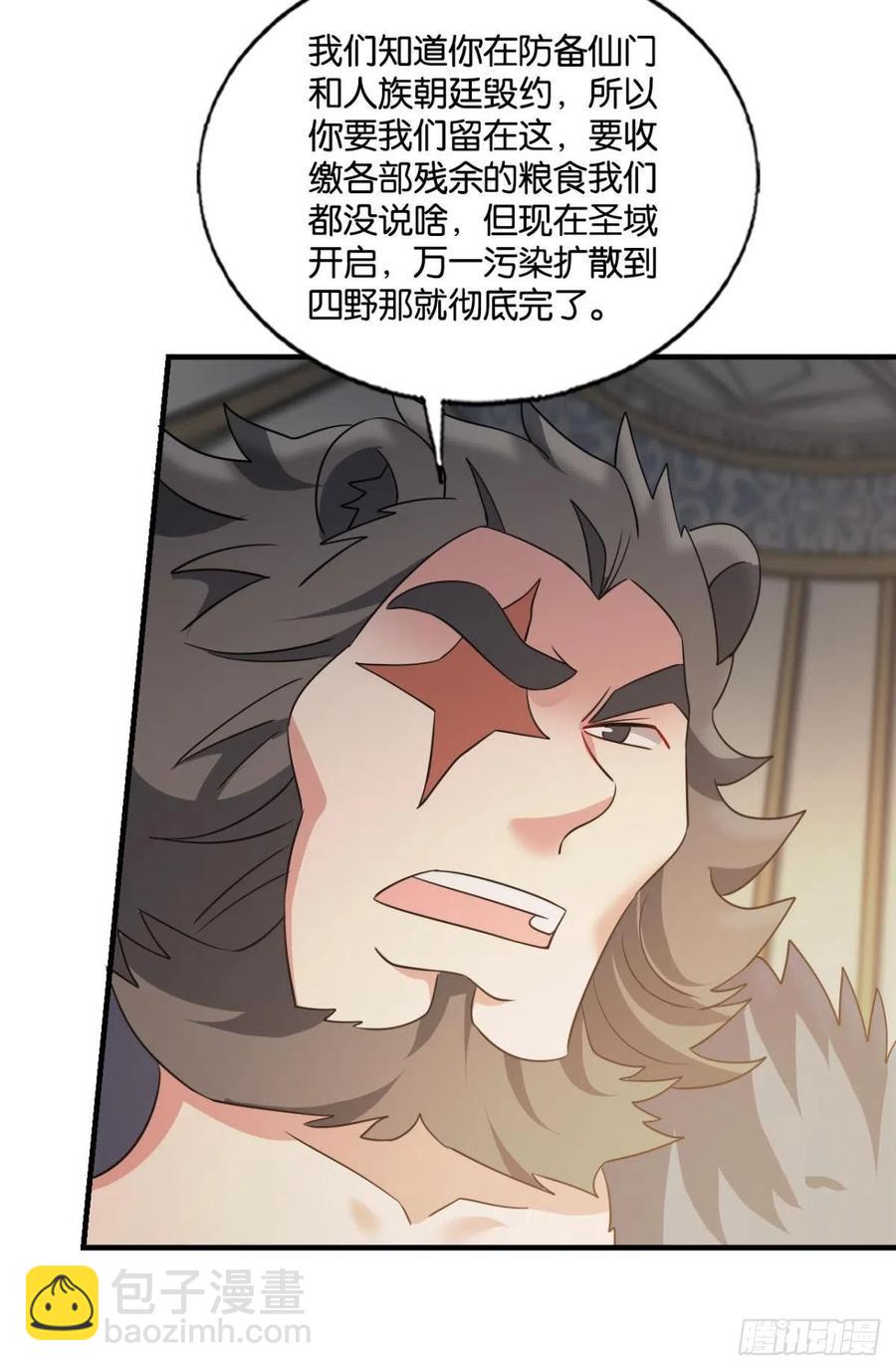 再撑亿下下(1/2)-第263话