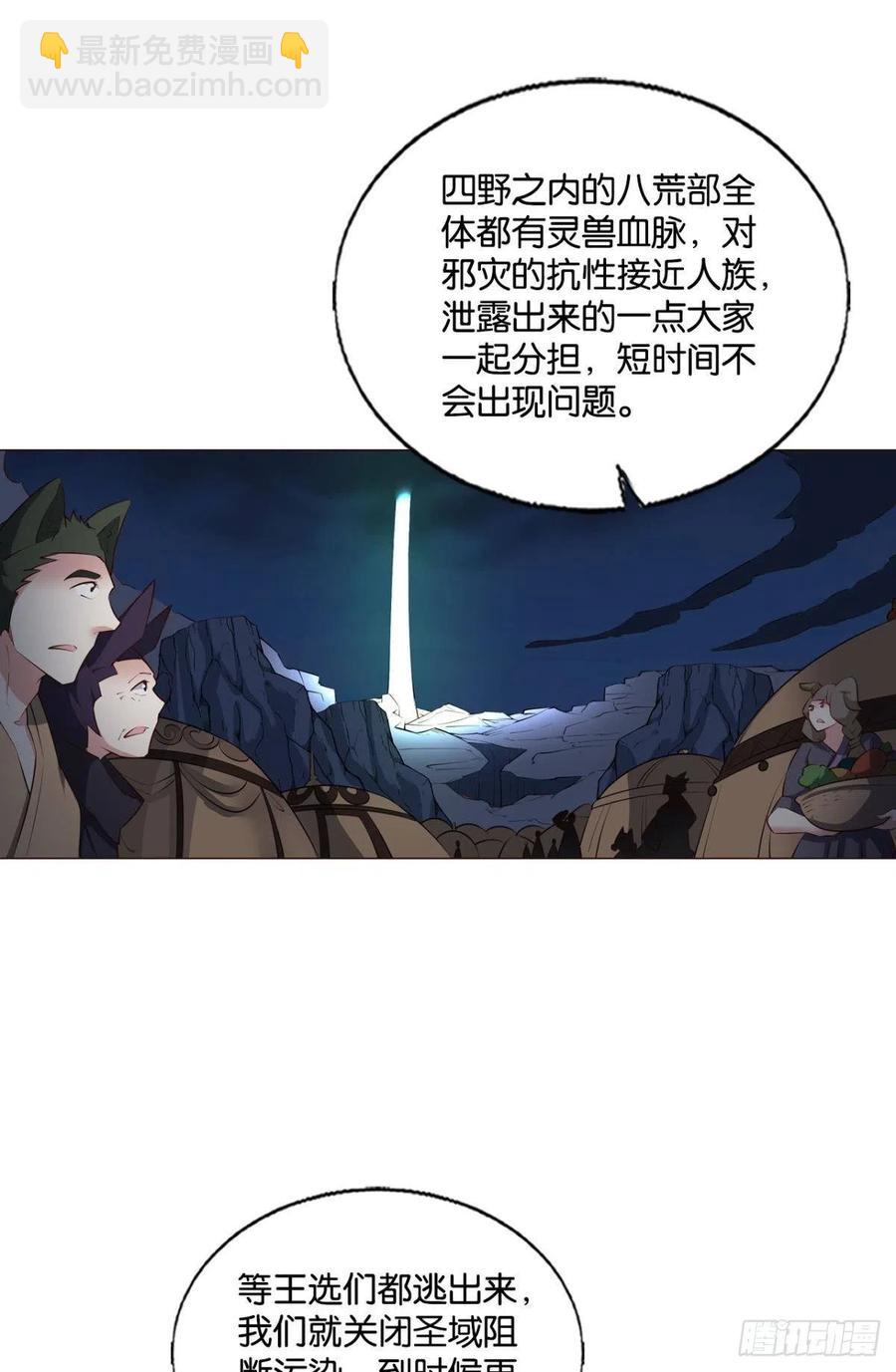 再撑亿下下(1/2)-第263话