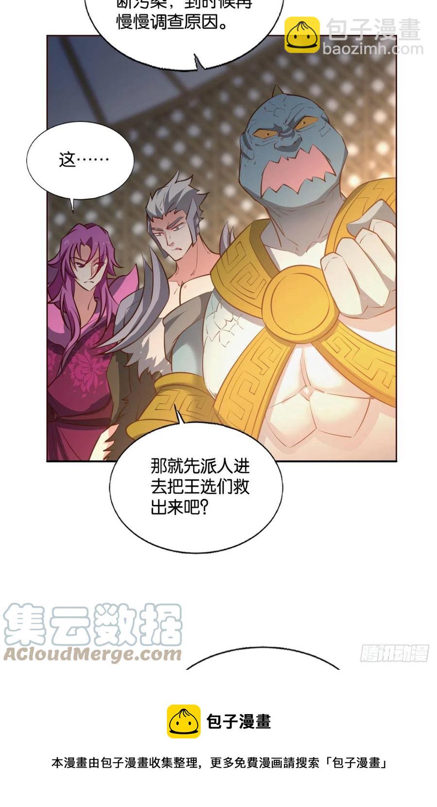 再撑亿下下(1/2)-第263话