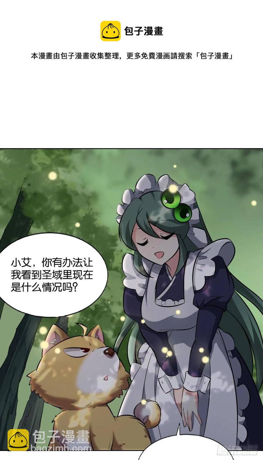 再撑亿下下(1/2)-第263话