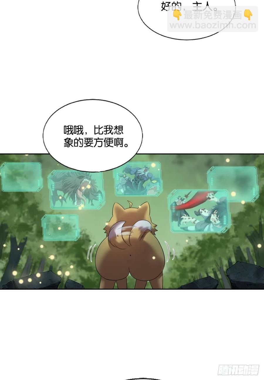 再撑亿下下(1/2)-第263话