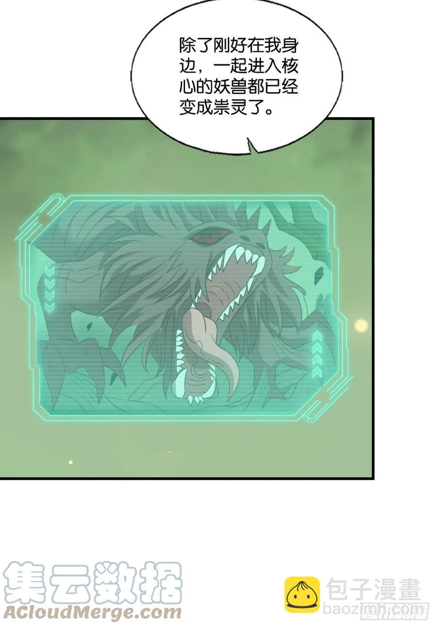 再撑亿下下(1/2)-第263话