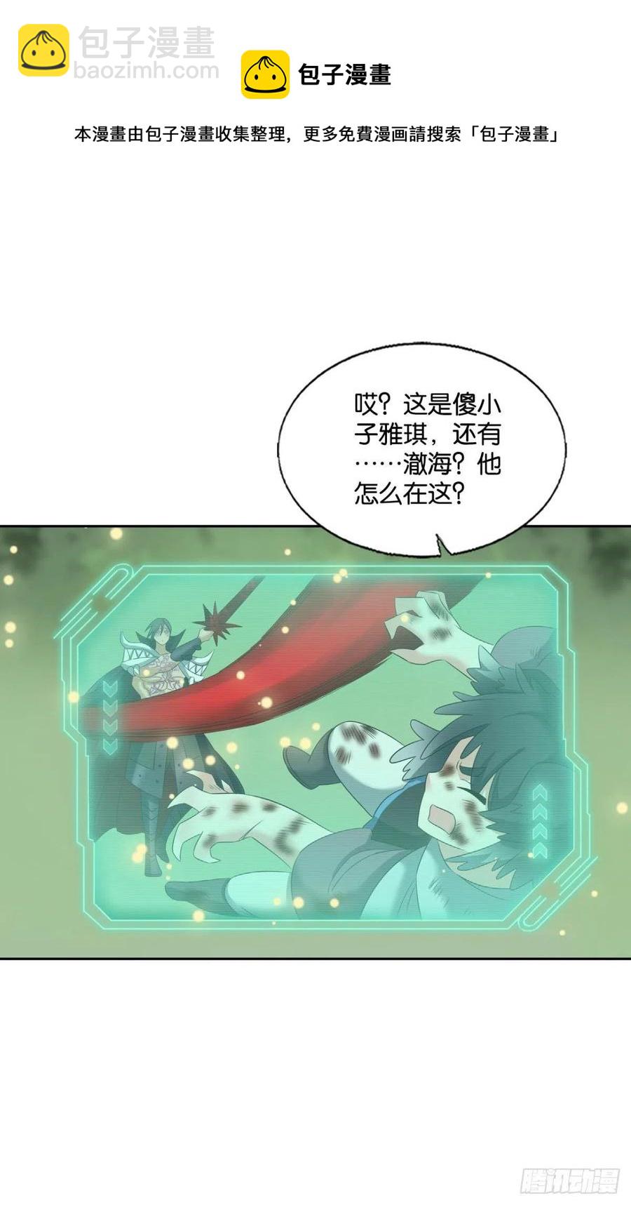 再撑亿下下(1/2)-第263话