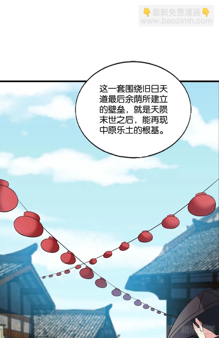 企业级救场(1/2)-第265话