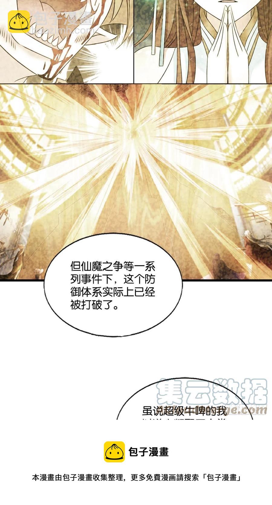 企业级救场(1/2)-第265话