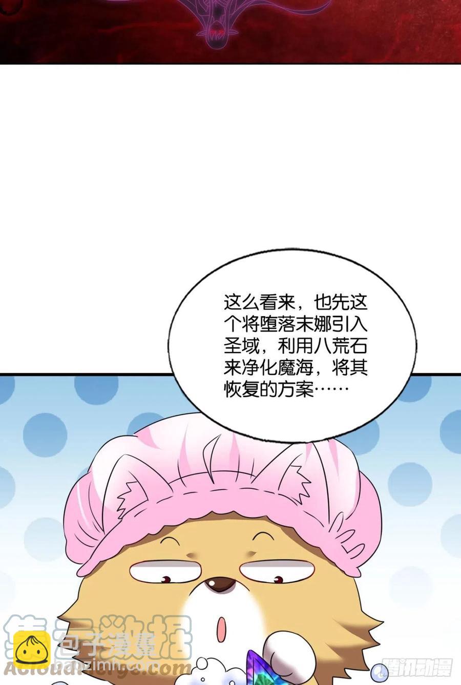 企业级救场(1/2)-第265话