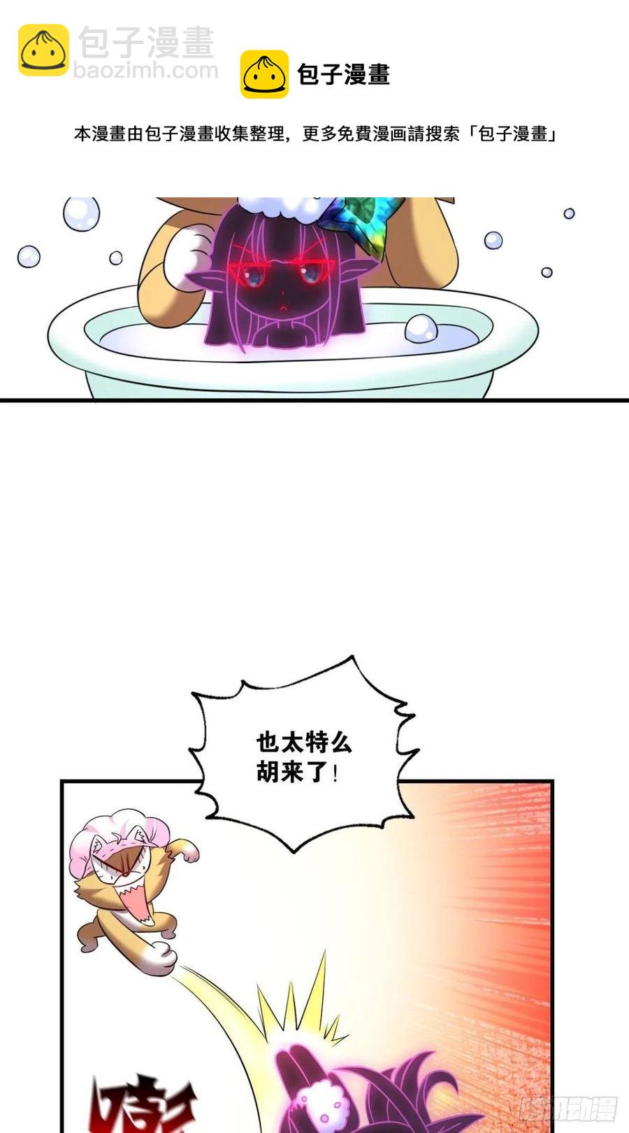 企业级救场(1/2)-第265话