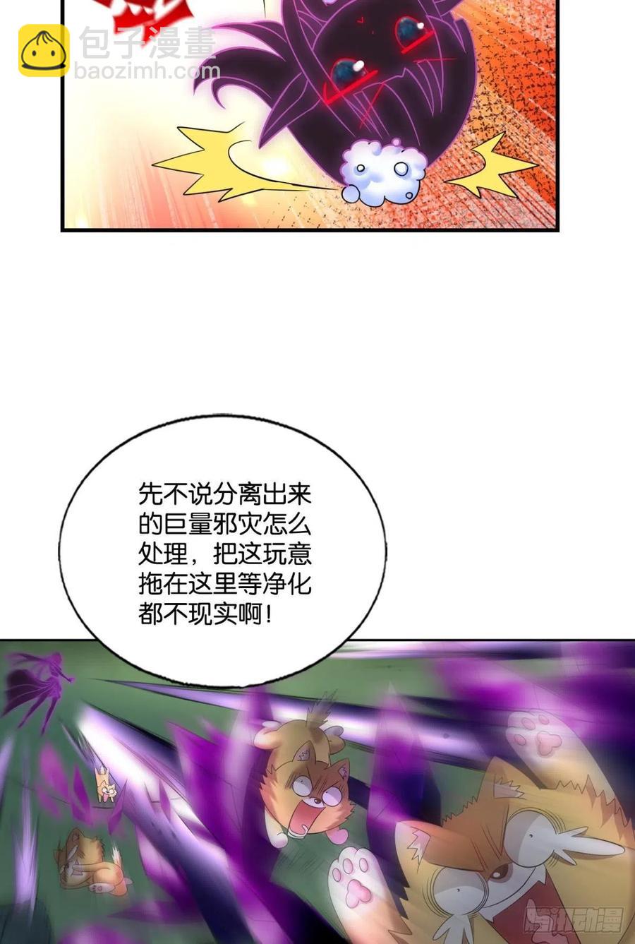 企业级救场(1/2)-第265话