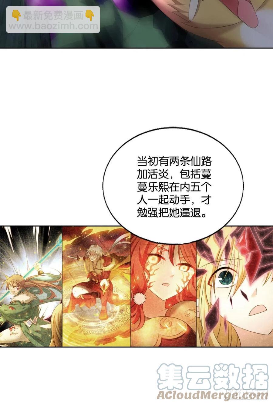 企业级救场(1/2)-第265话