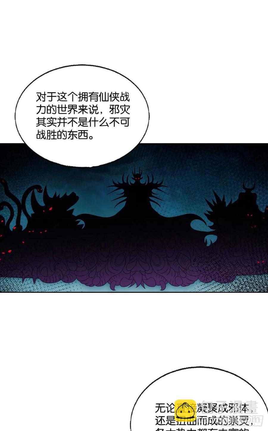 企业级救场(1/2)-第265话