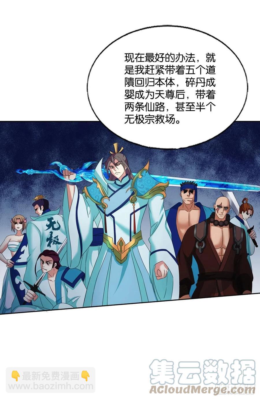 企业级救场(1/2)-第265话