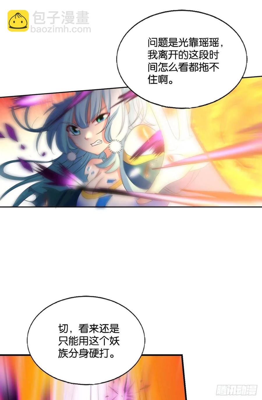 企业级救场(1/2)-第265话