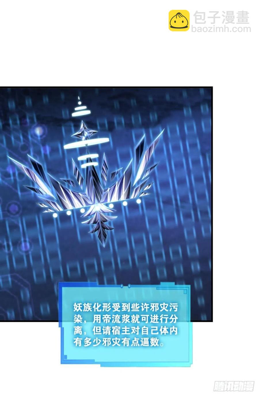 企业级救场(1/2)-第265话