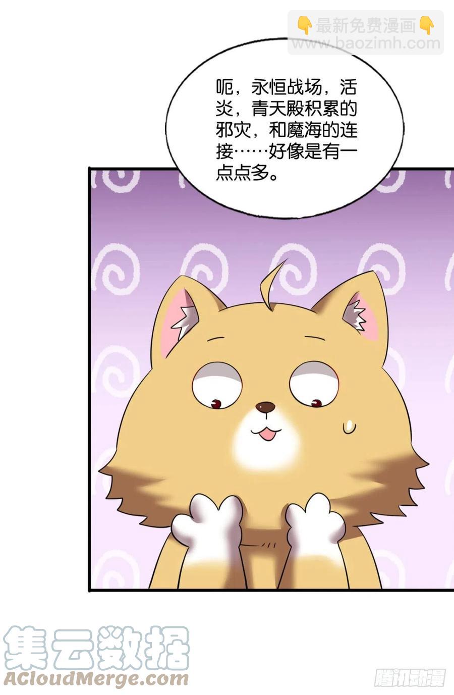 企业级救场(1/2)-第265话