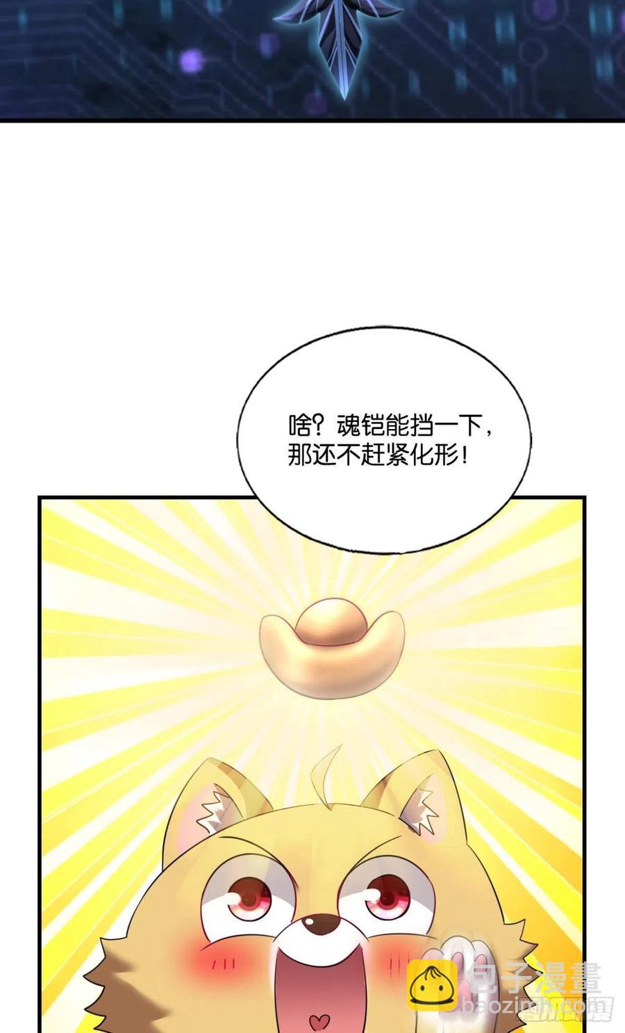 企业级救场(1/2)-第265话