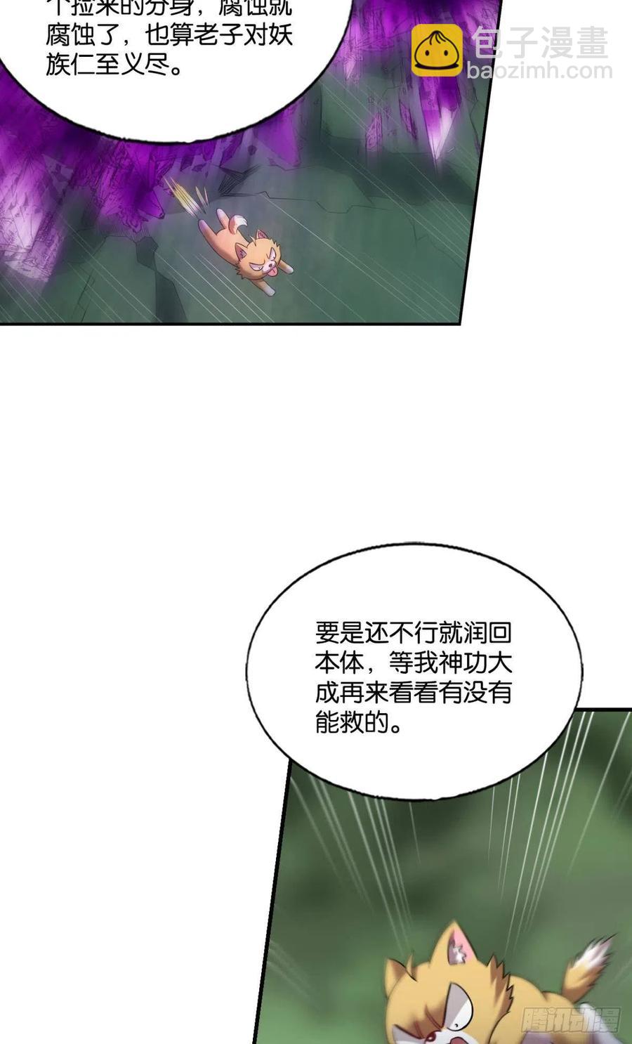企业级救场(1/2)-第265话