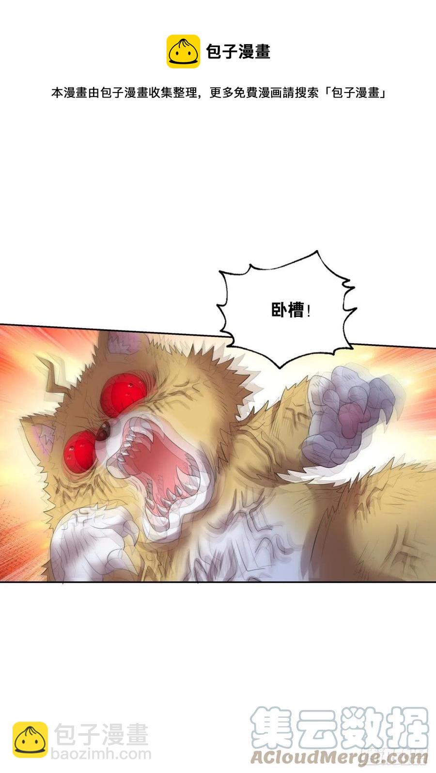 企业级救场(1/2)-第265话