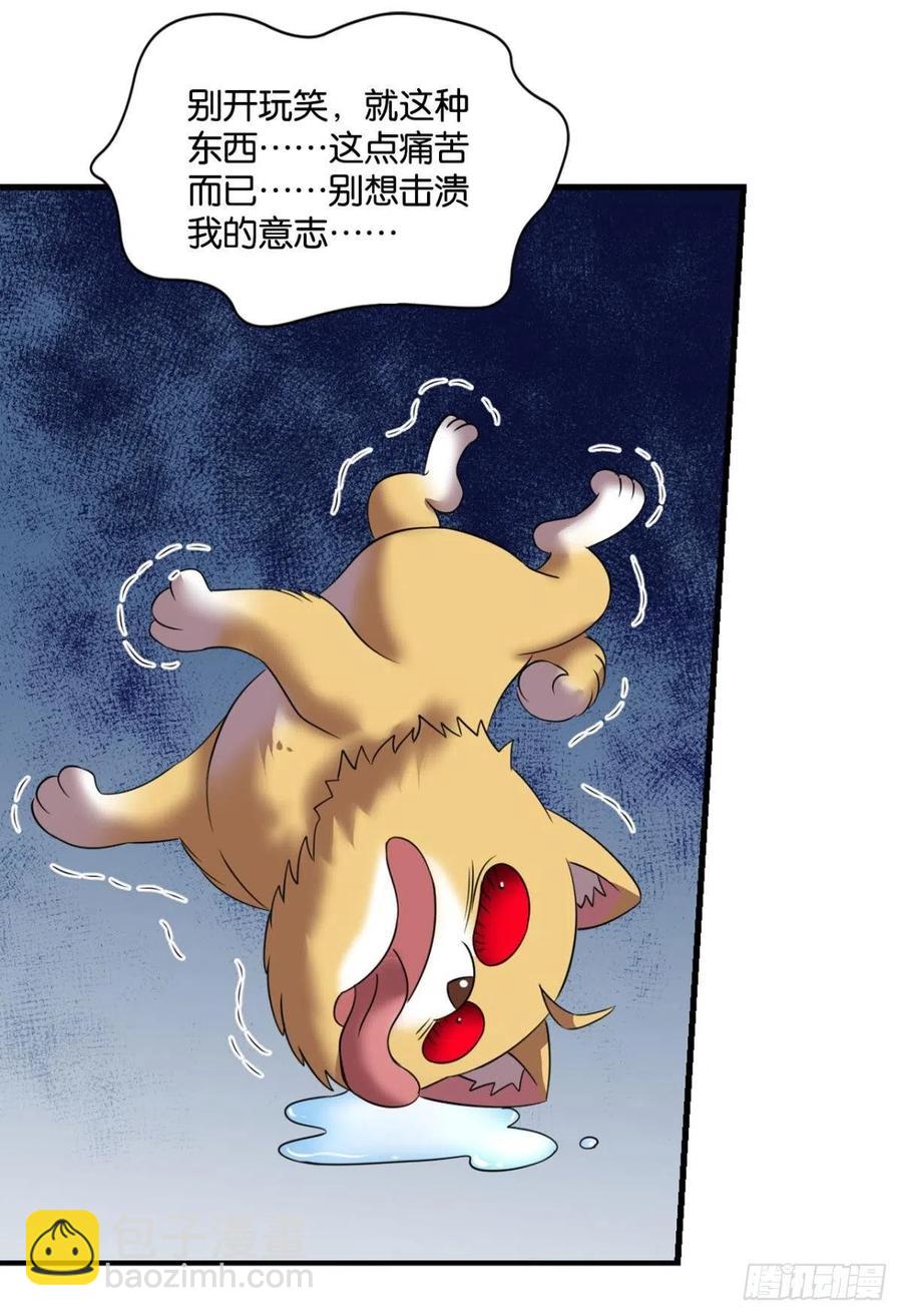 企业级救场(1/2)-第265话