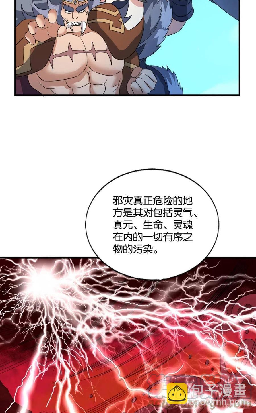 企业级救场(1/2)-第265话