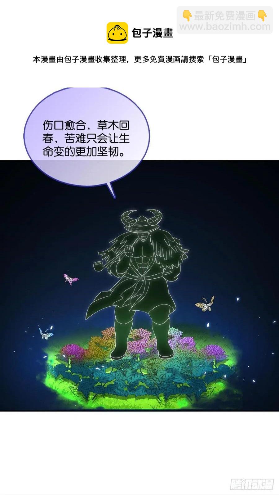 企业级救场(1/2)-第265话