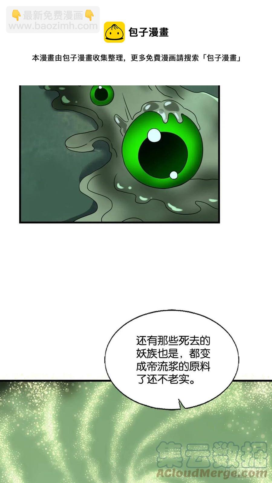 企业级救场(1/2)-第265话