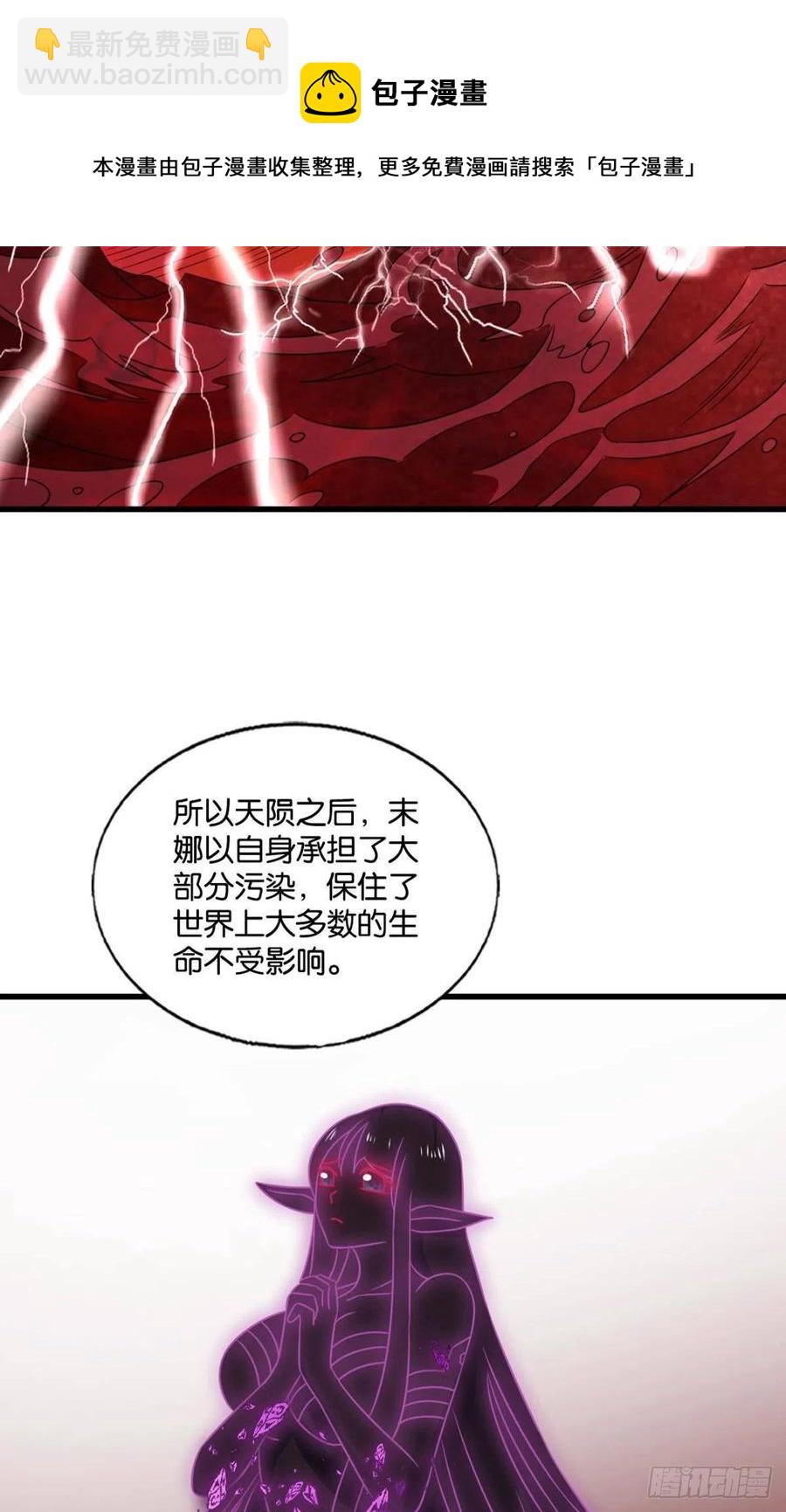企业级救场(1/2)-第265话