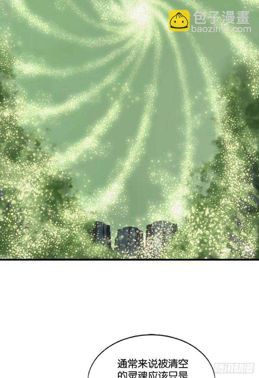 企业级救场(1/2)-第265话