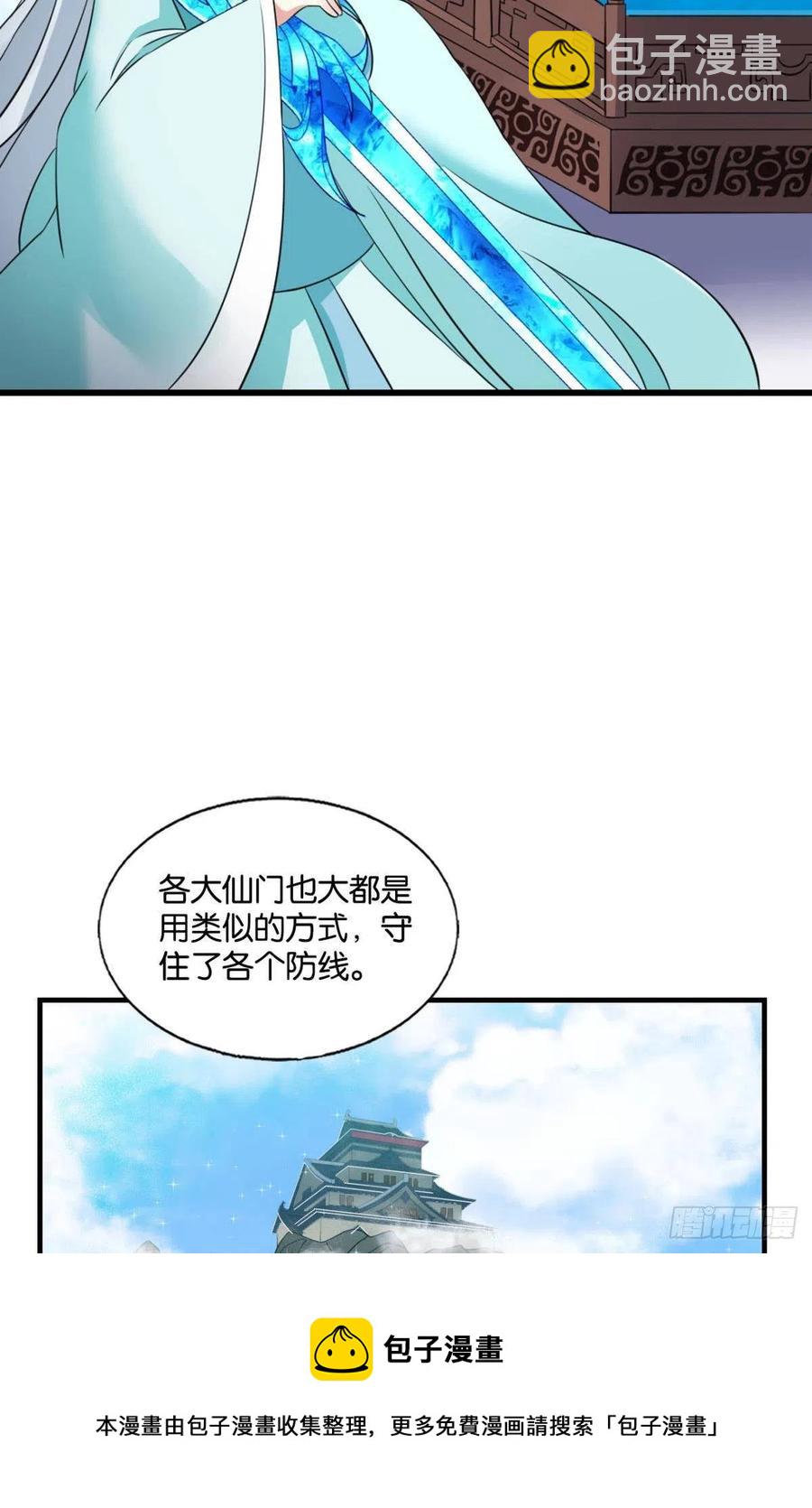 企业级救场(1/2)-第265话