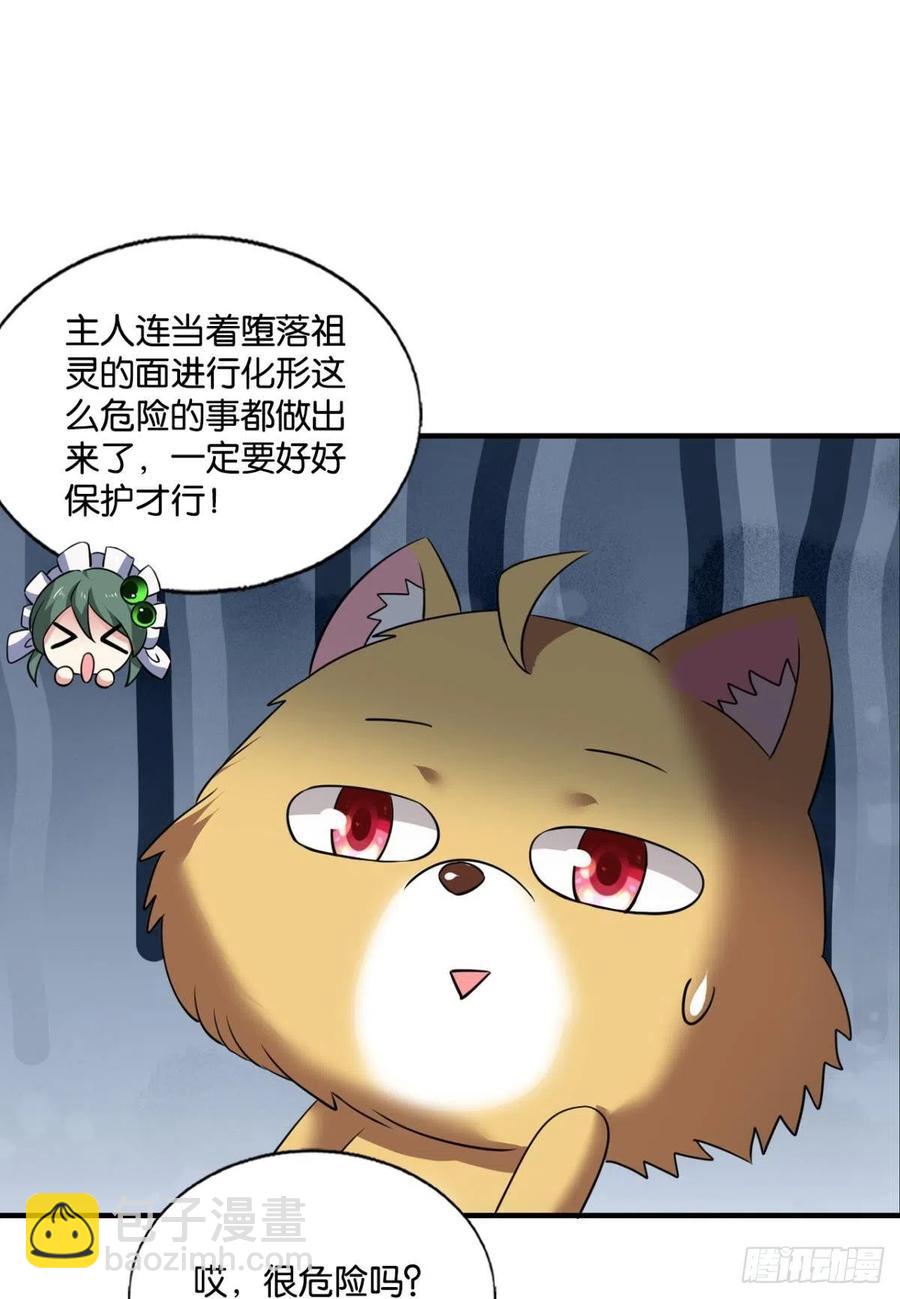 放手一搏！-第267话