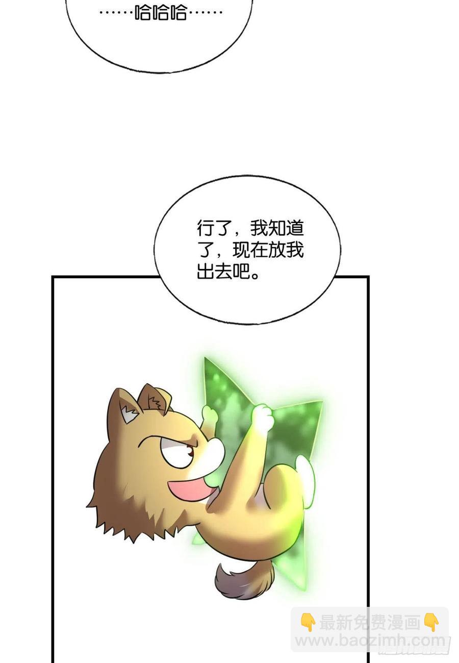 放手一搏！-第267话