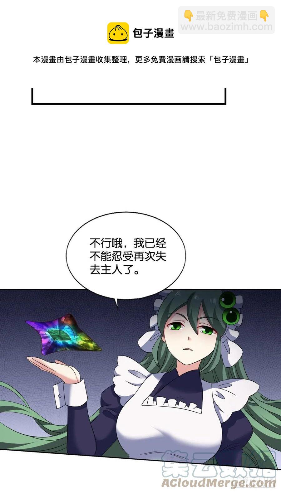 放手一搏！-第267话