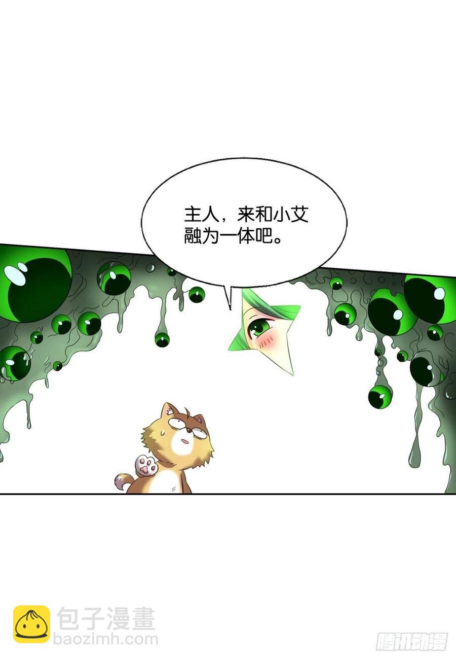 放手一搏！-第267话