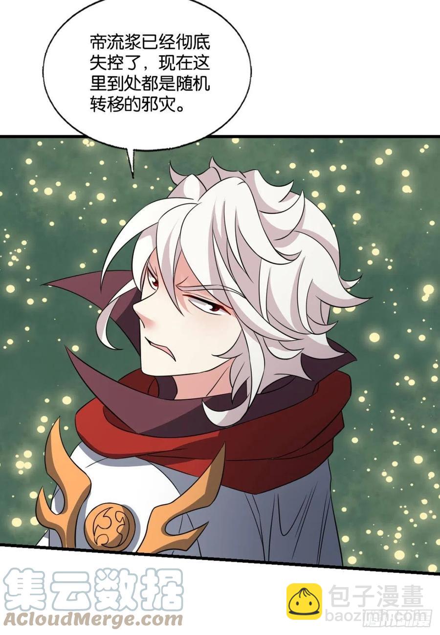 放手一搏！-第267话