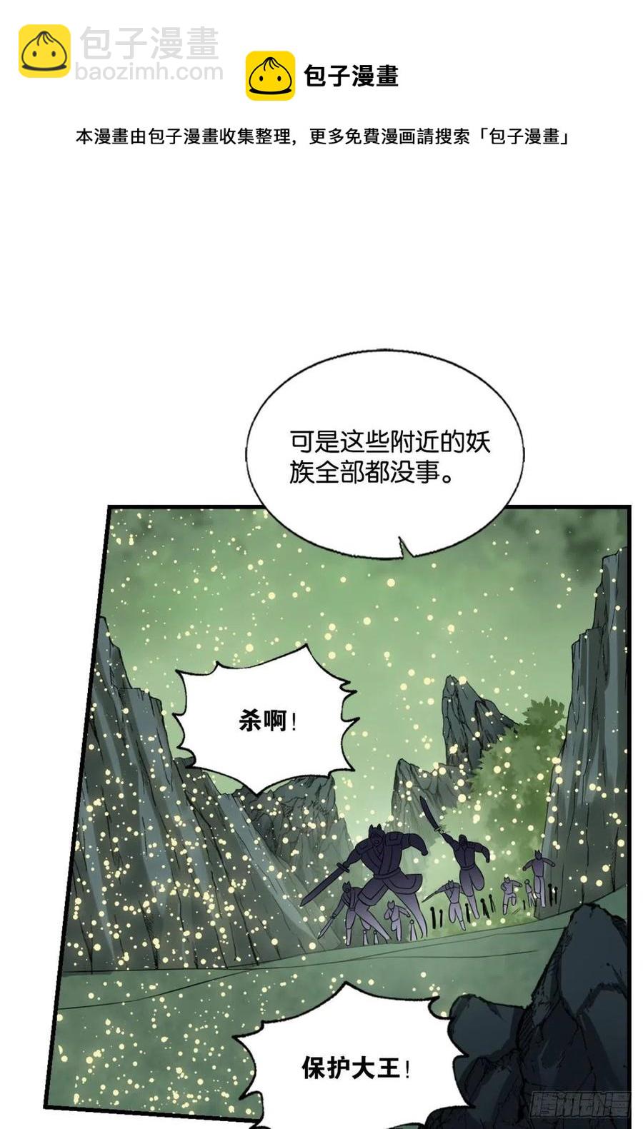 放手一搏！-第267话