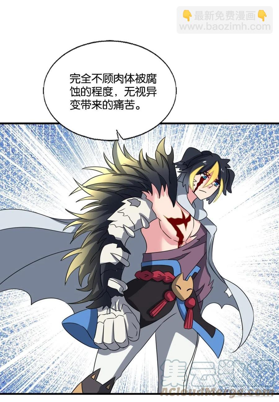 放手一搏！-第267话