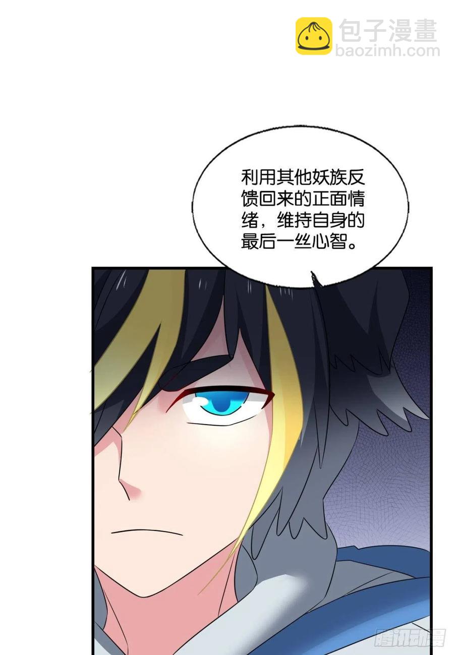 放手一搏！-第267话