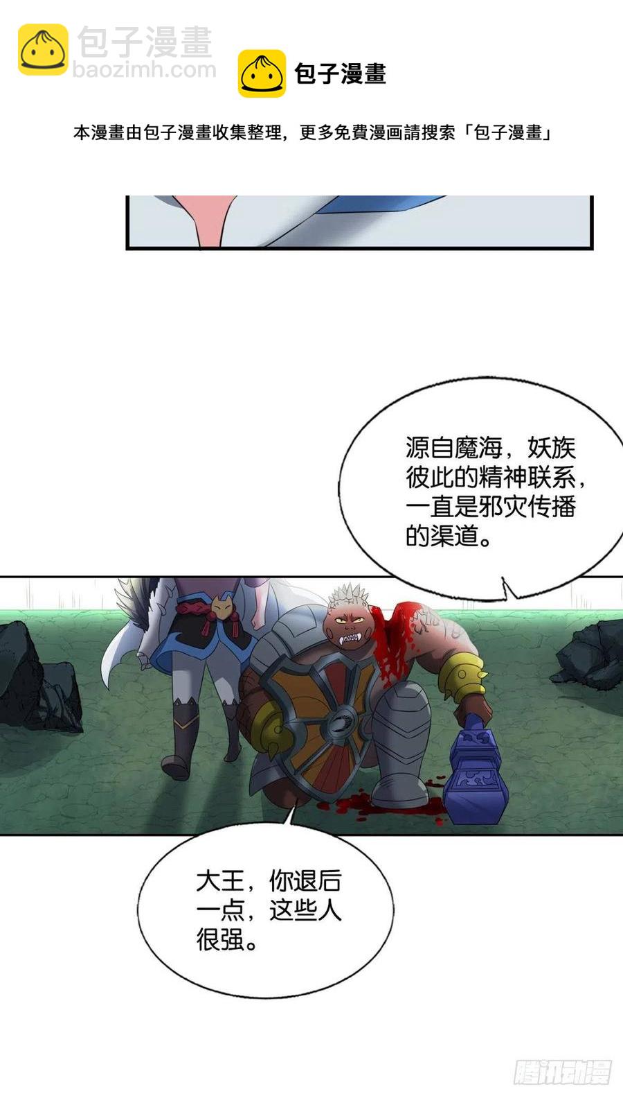 放手一搏！-第267话