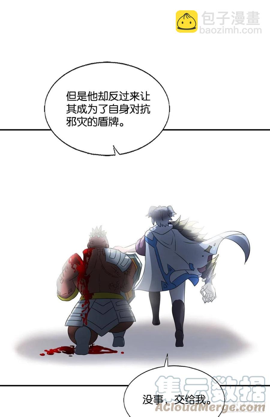 放手一搏！-第267话