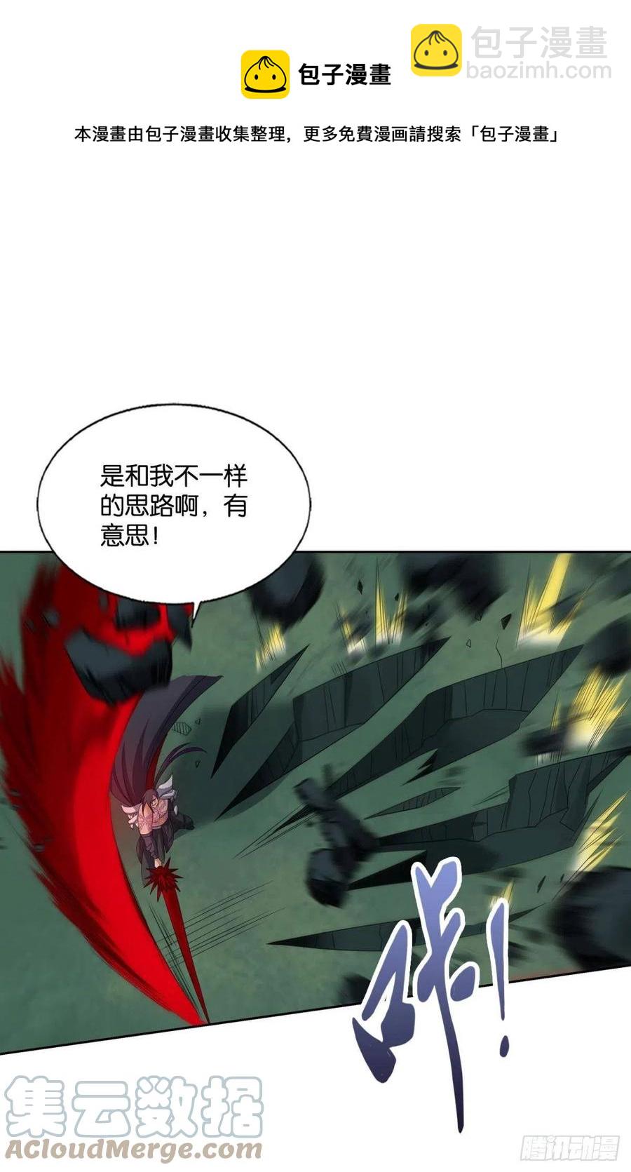 放手一搏！-第267话