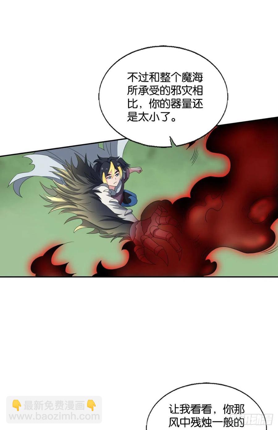 放手一搏！-第267话