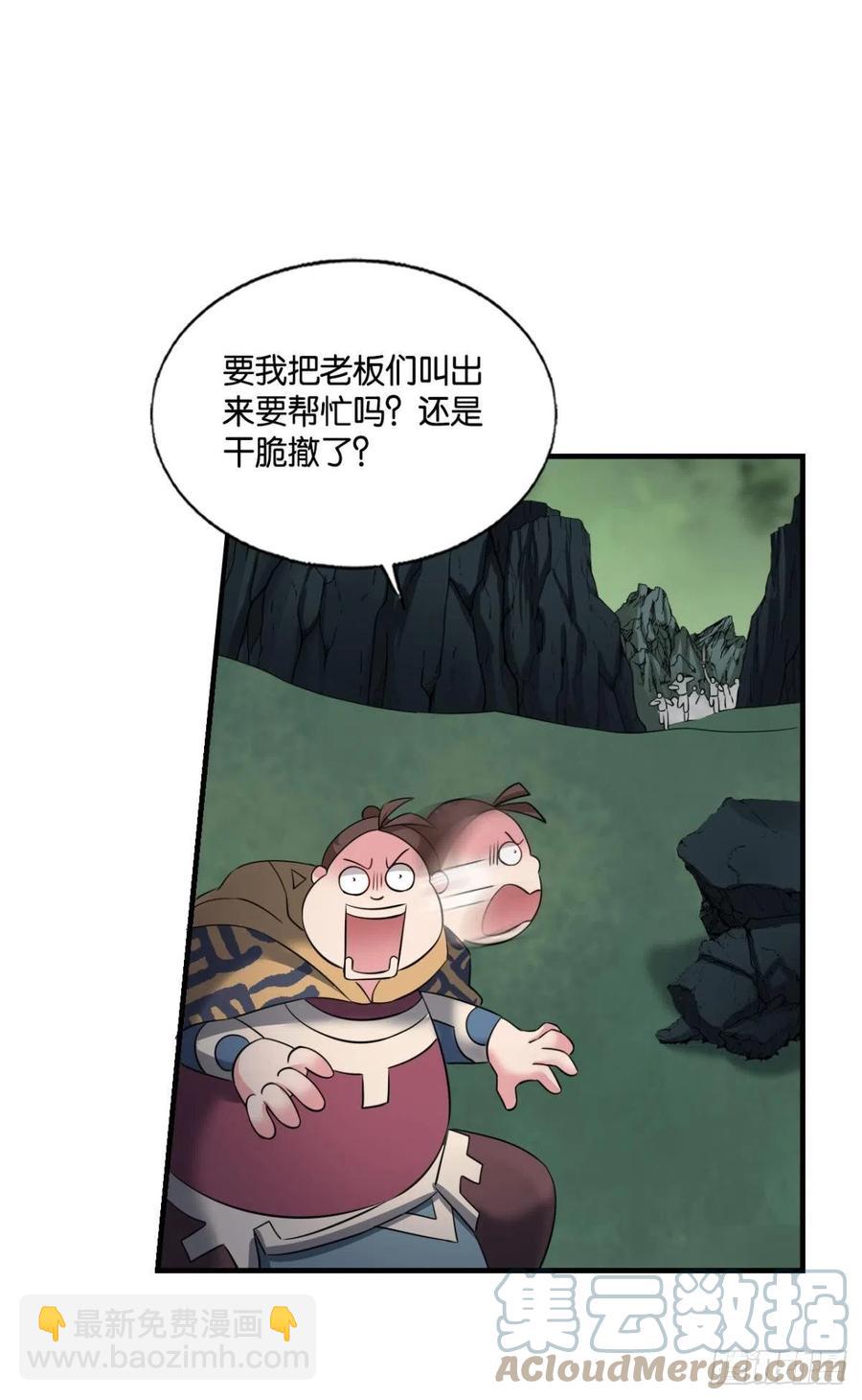 放手一搏！-第267话