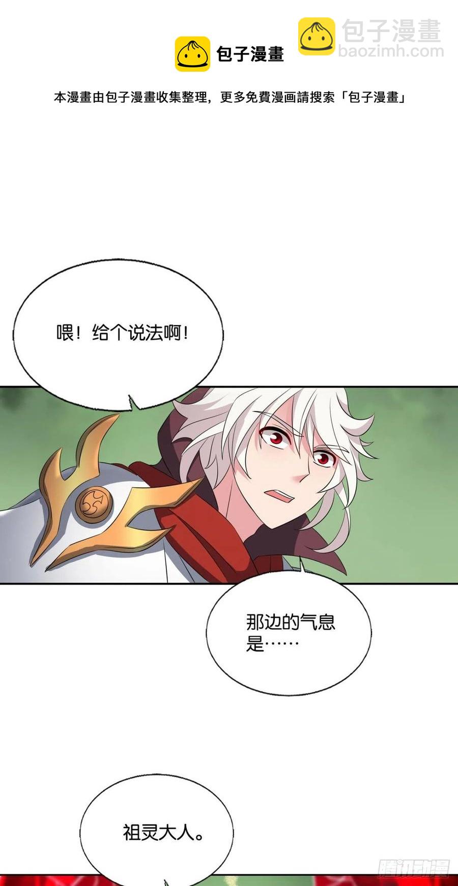放手一搏！-第267话