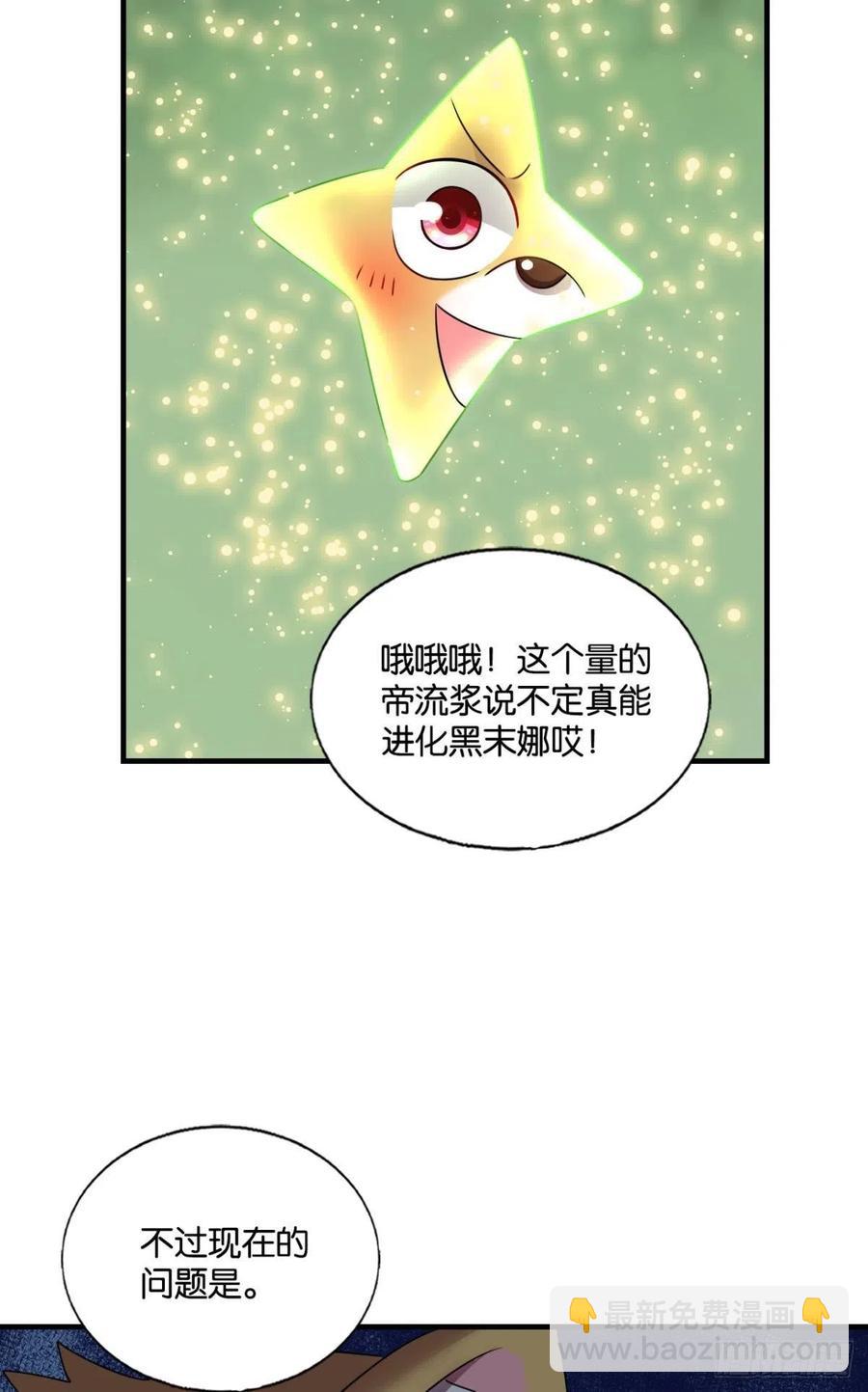 放手一搏！-第267话
