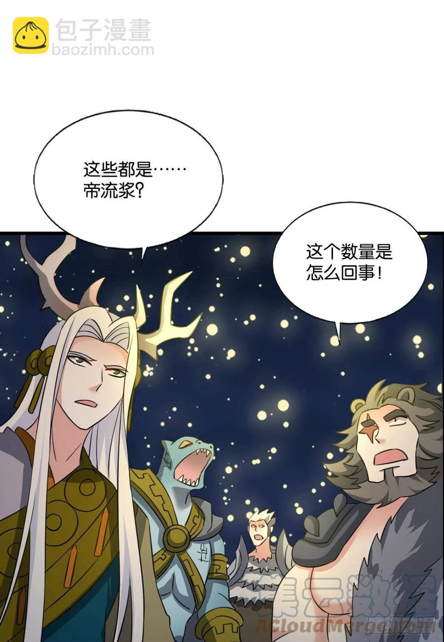 放手一搏！-第267话