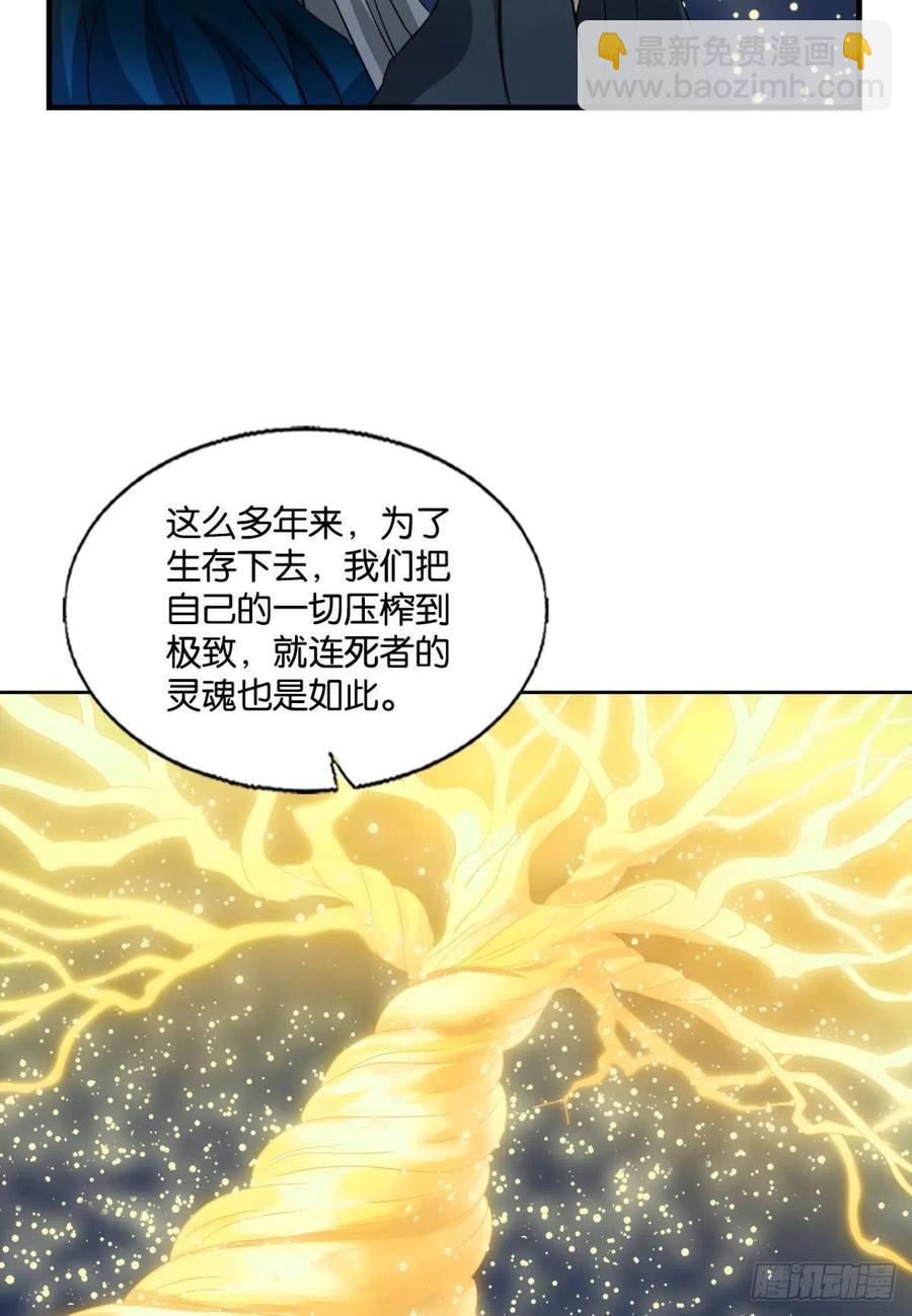 放手一搏！-第267话
