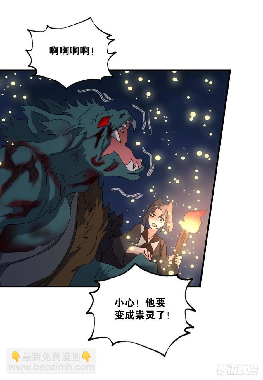 放手一搏！-第267话