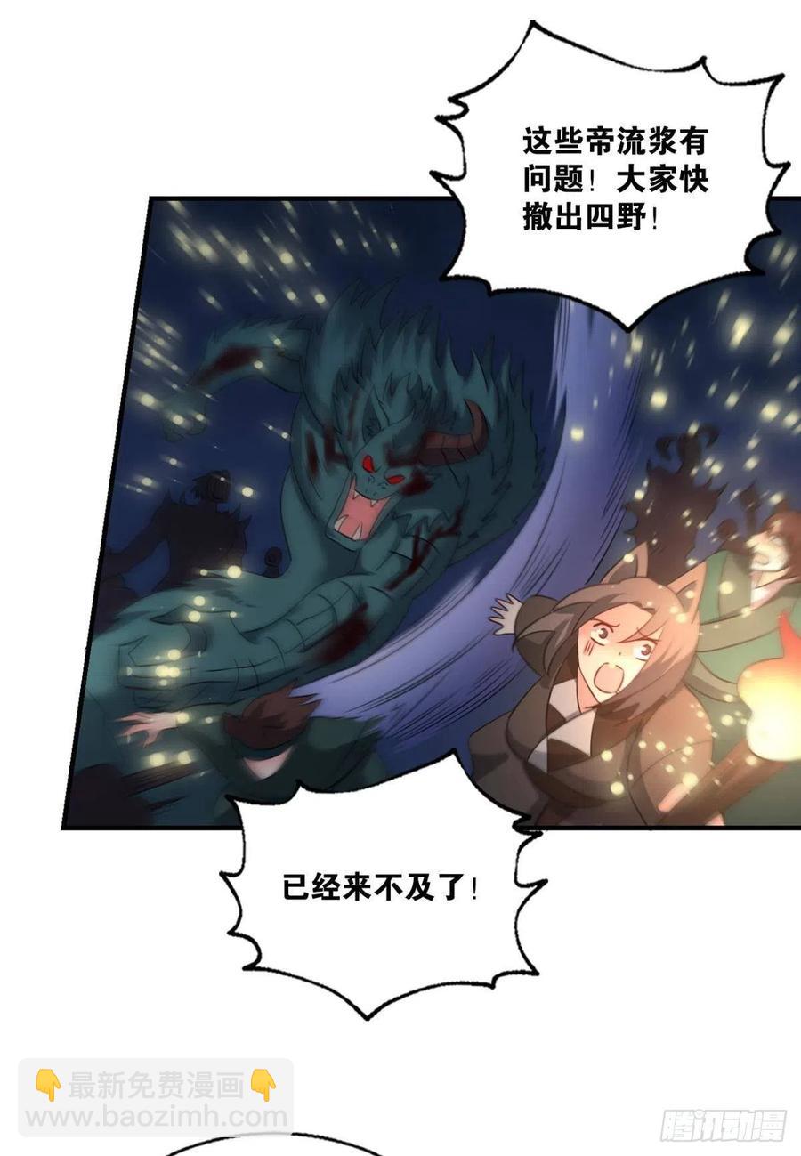放手一搏！-第267话