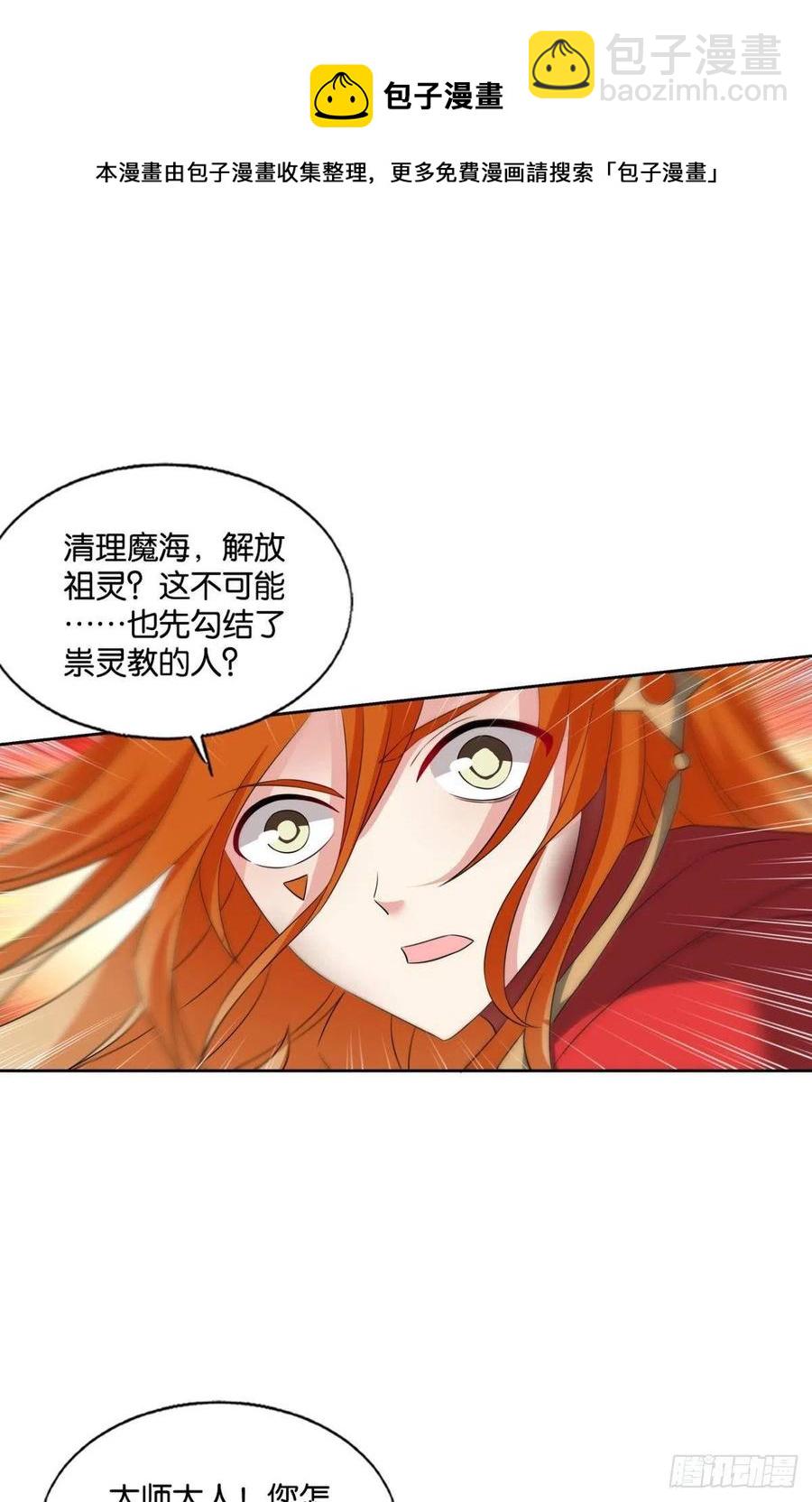 放手一搏！-第267话