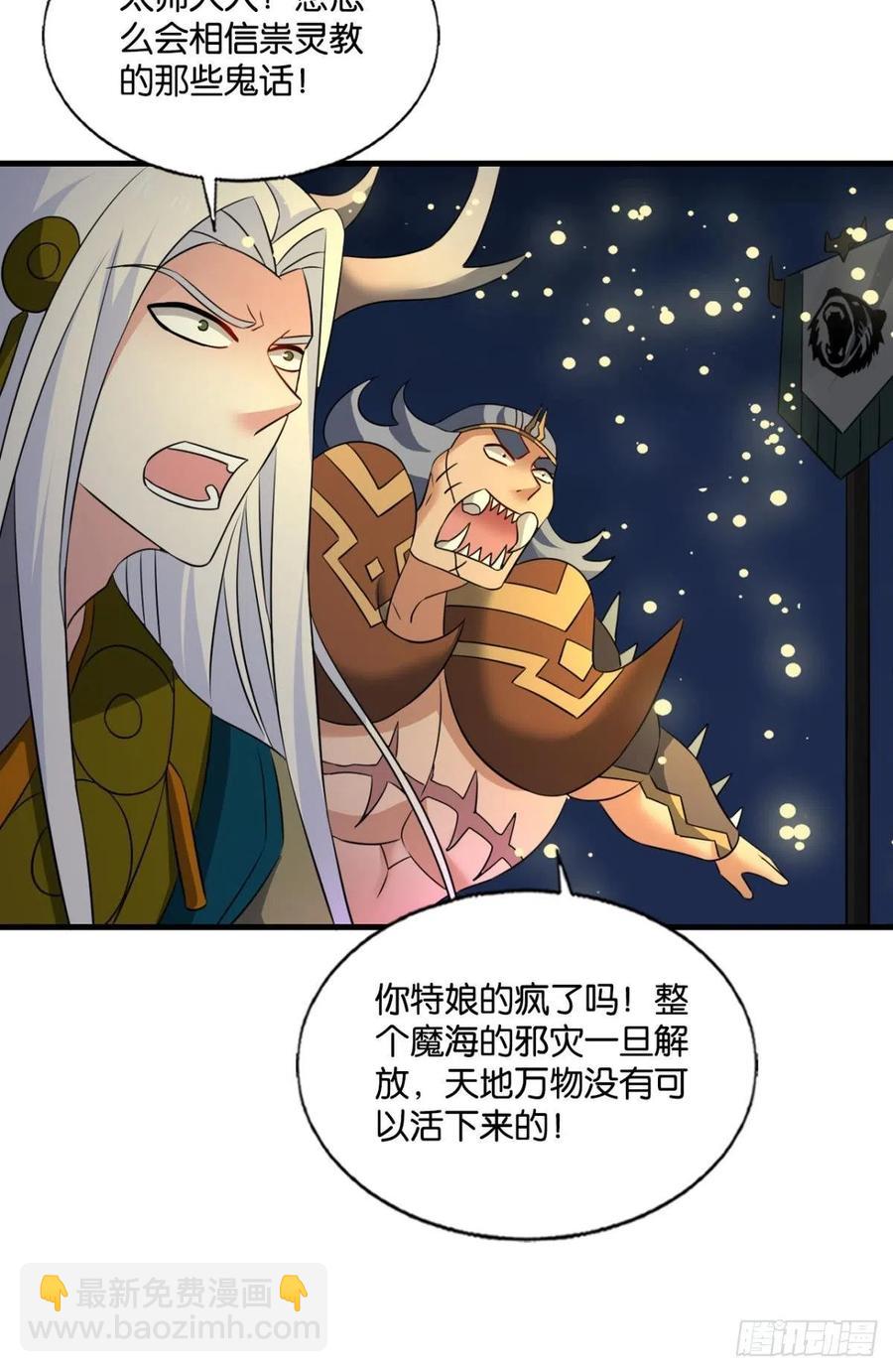 放手一搏！-第267话