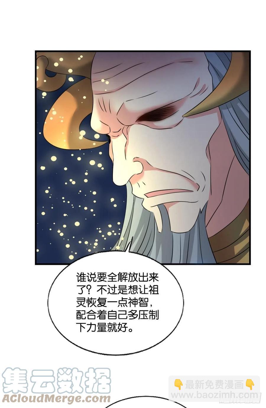 放手一搏！-第267话
